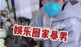 八点爆料家暴视频,惊曝家暴视频，真相触目惊心